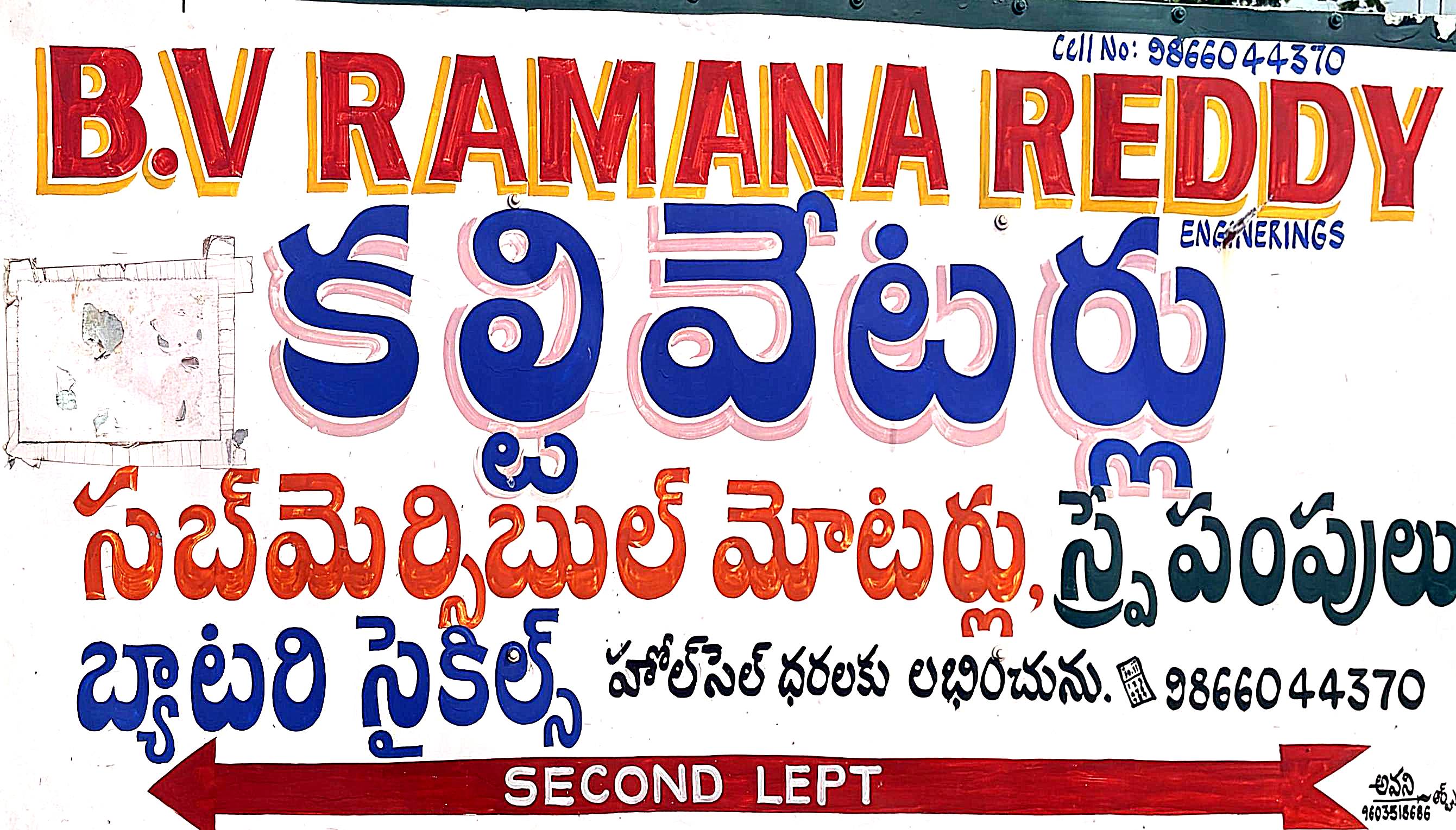 B V Ramana Reddy Cultivators